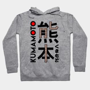 Japan Kumamoto Kanji Hoodie